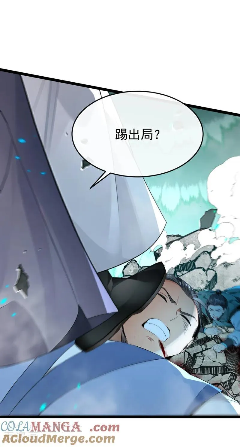 第409话 他要废了松州弟子？16