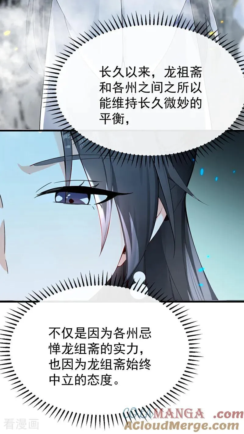 第407话 此人不太对劲！42