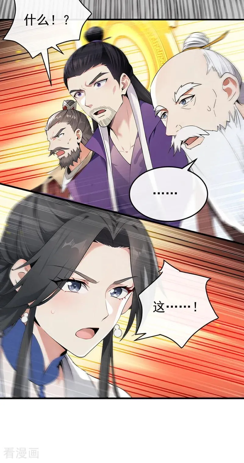 第411话 连脸都不要了？39