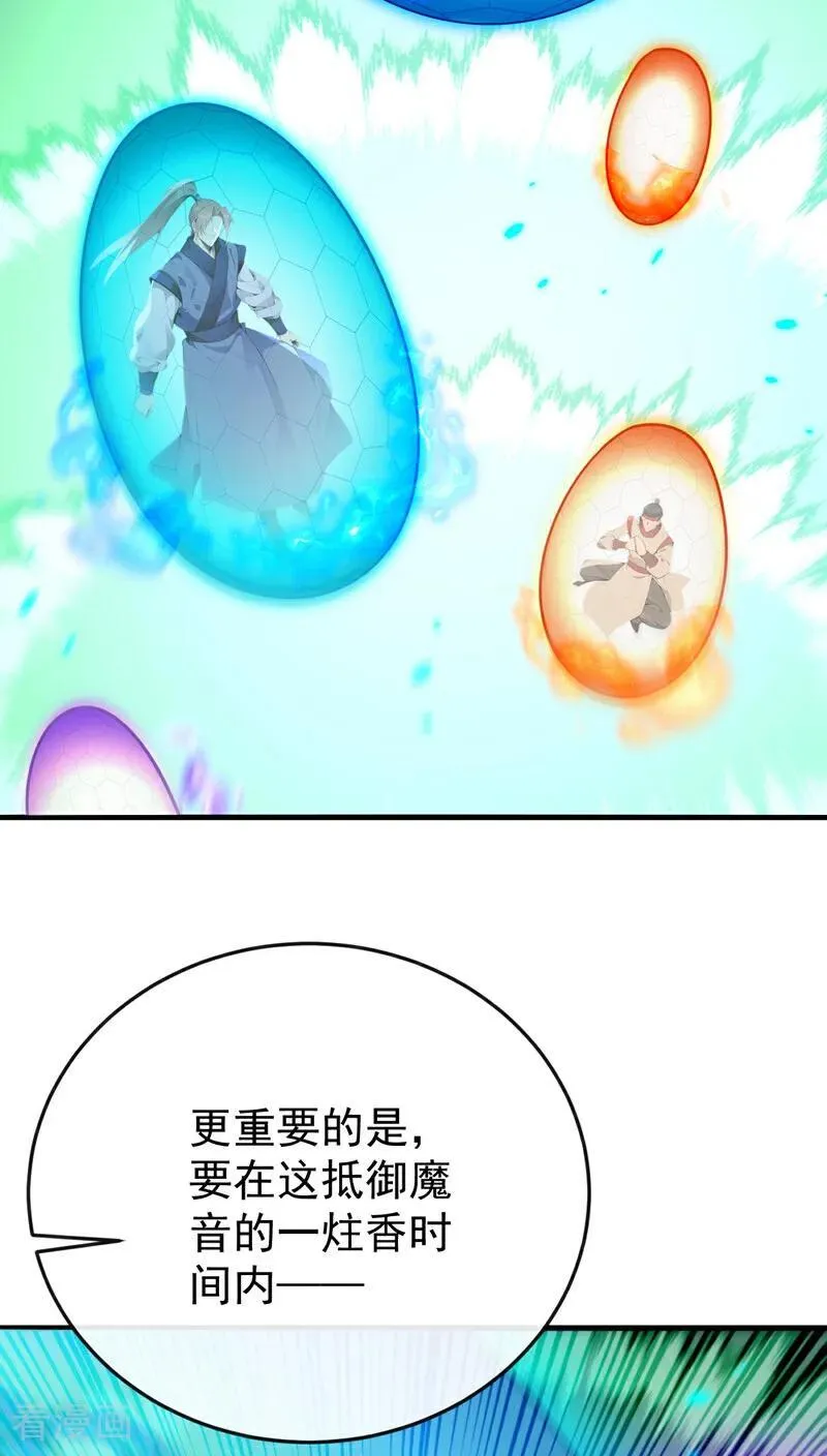 第408话 开始第一场比赛32