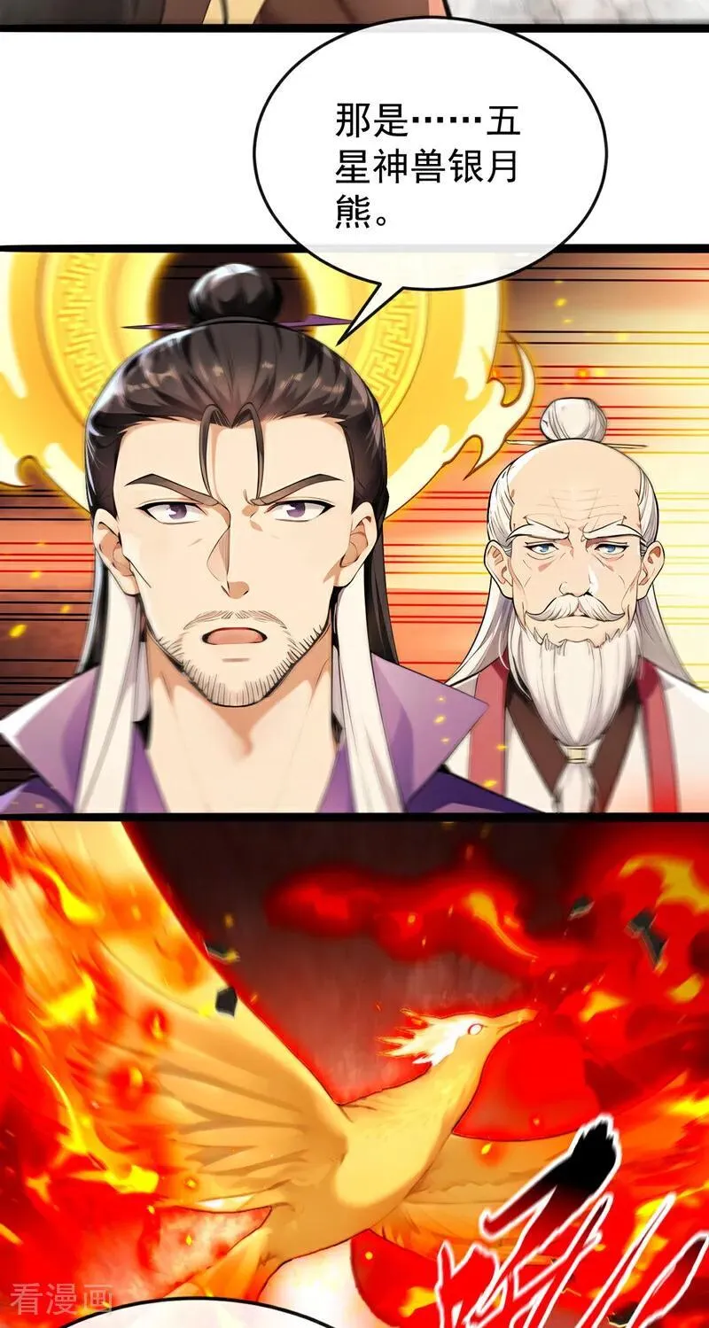 第412话 这根本就是作弊！19
