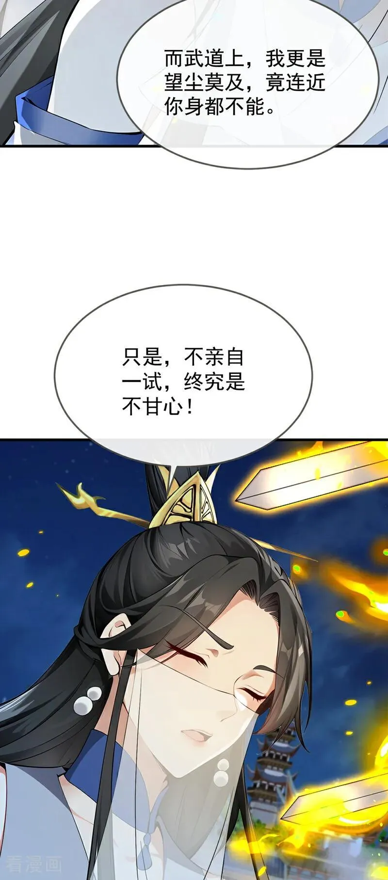 第404话 为什么不动手？13