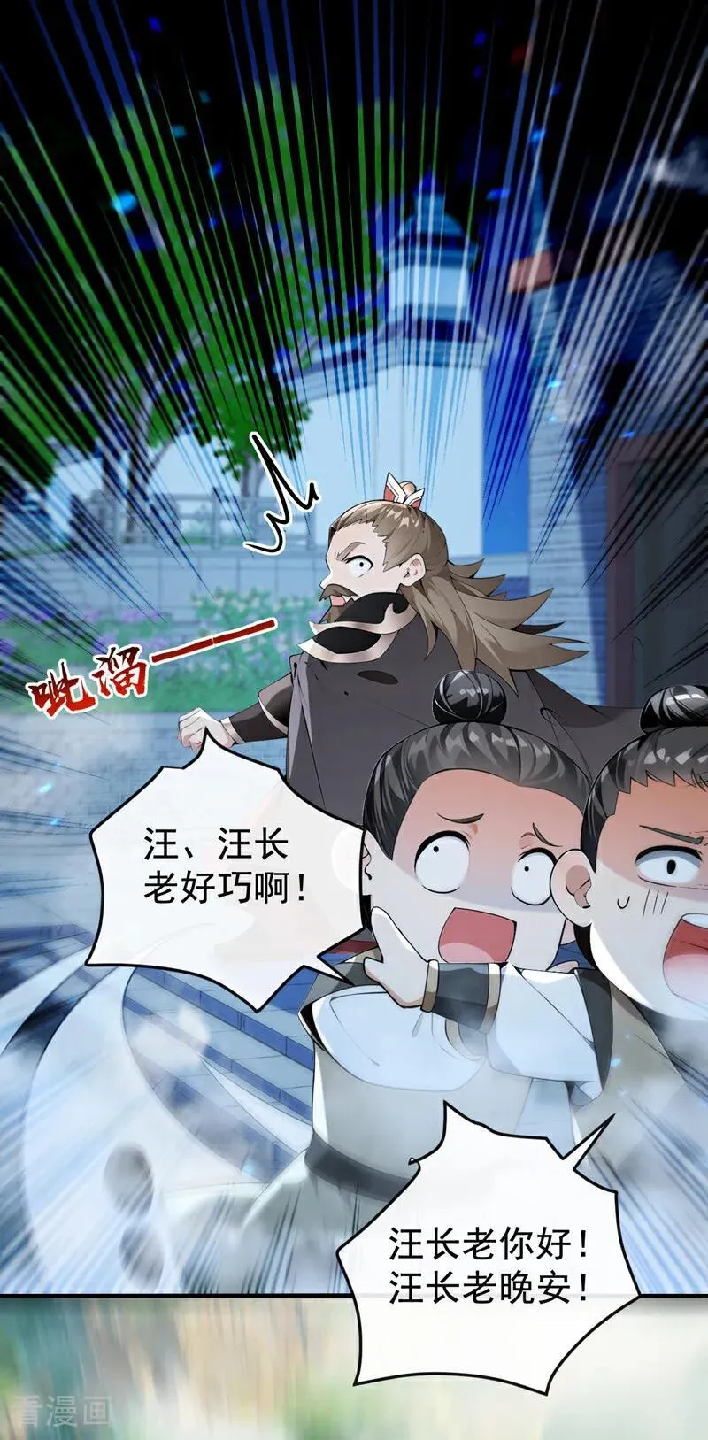 第405话 前往南域神会3
