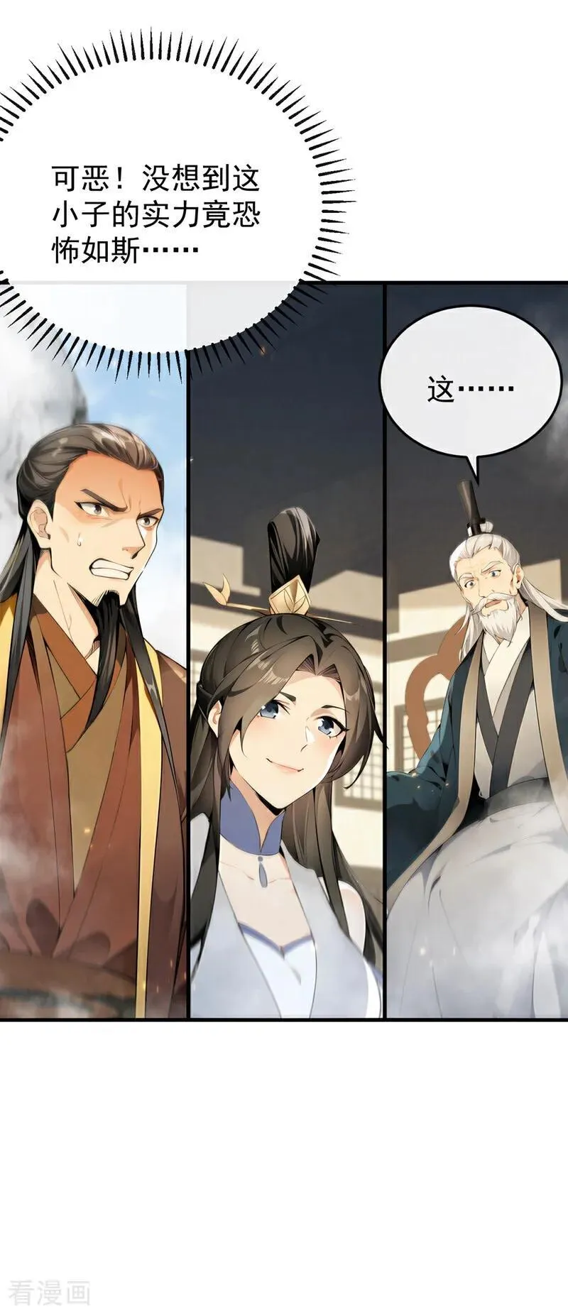 第413话 神兽噬主？！49