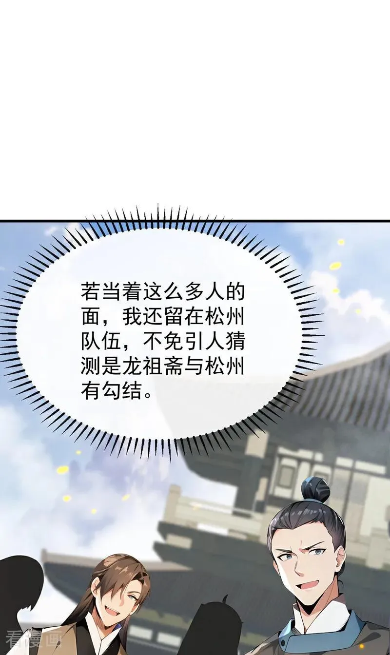 第407话 此人不太对劲！43