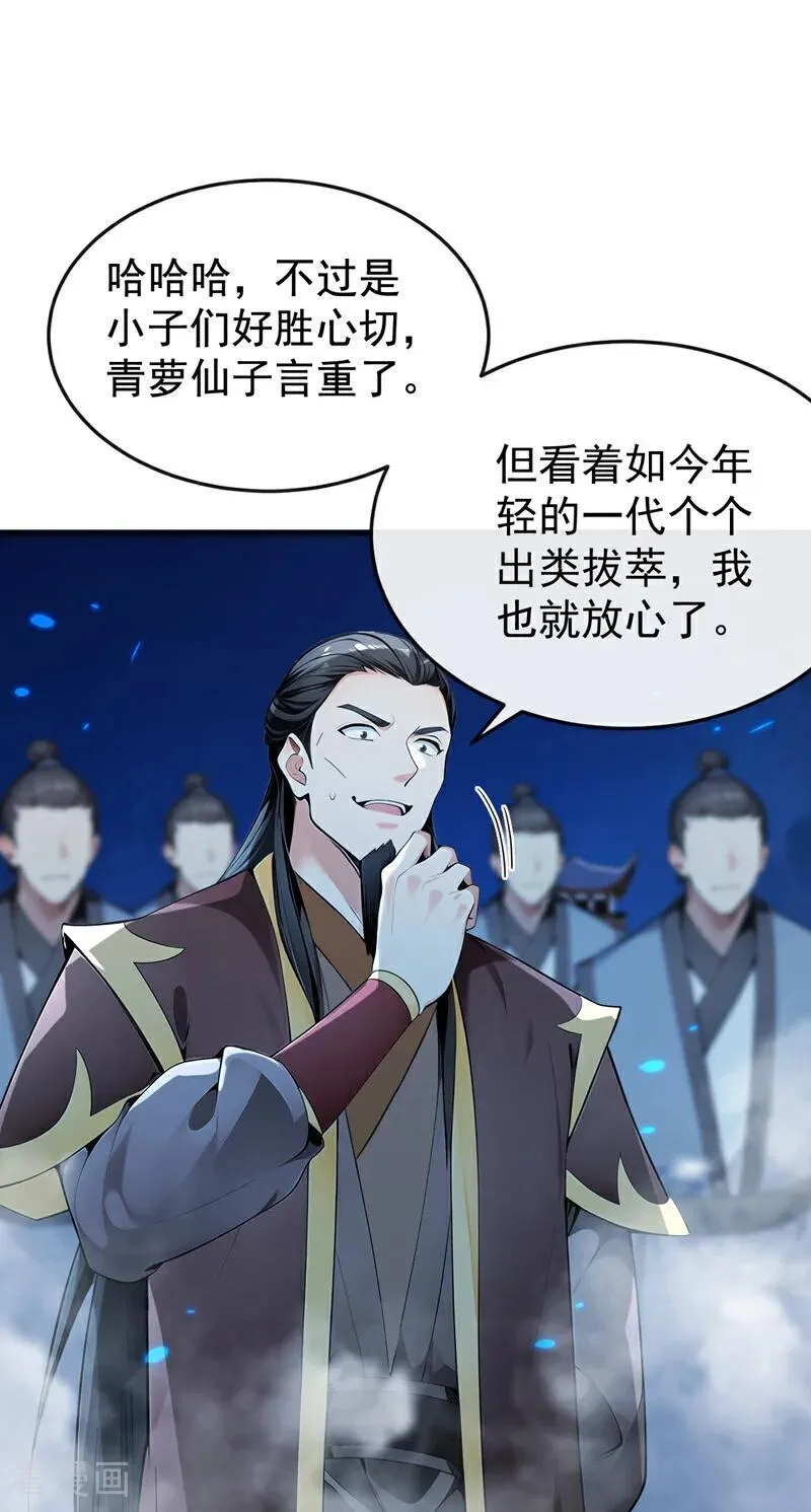 第403话 没比完，就想走？1