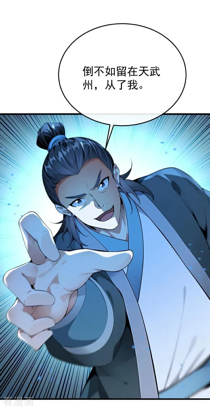 第406话 不如从了我~25