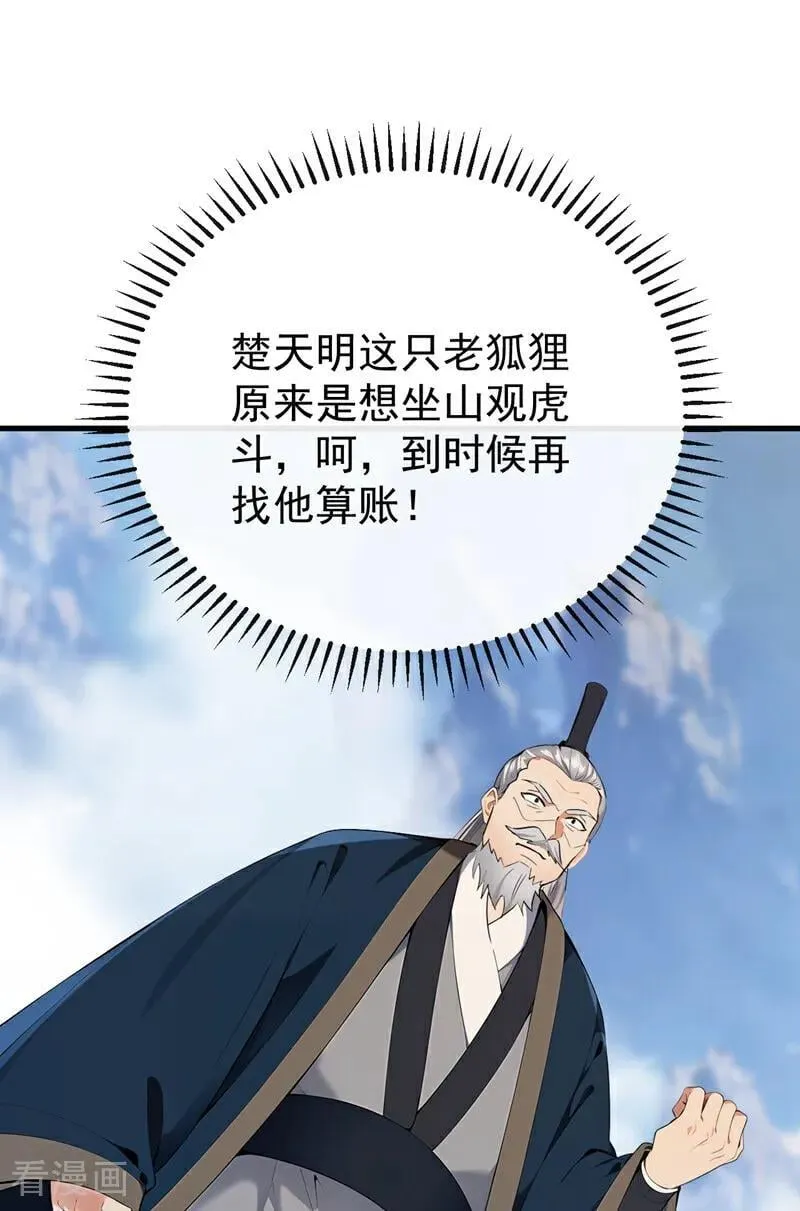 第412话 这根本就是作弊！1