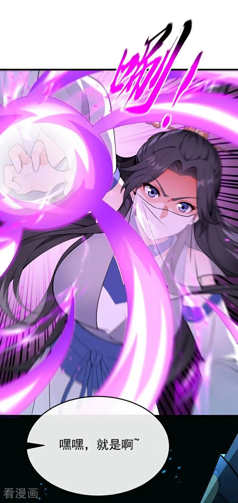 第406话 不如从了我~26