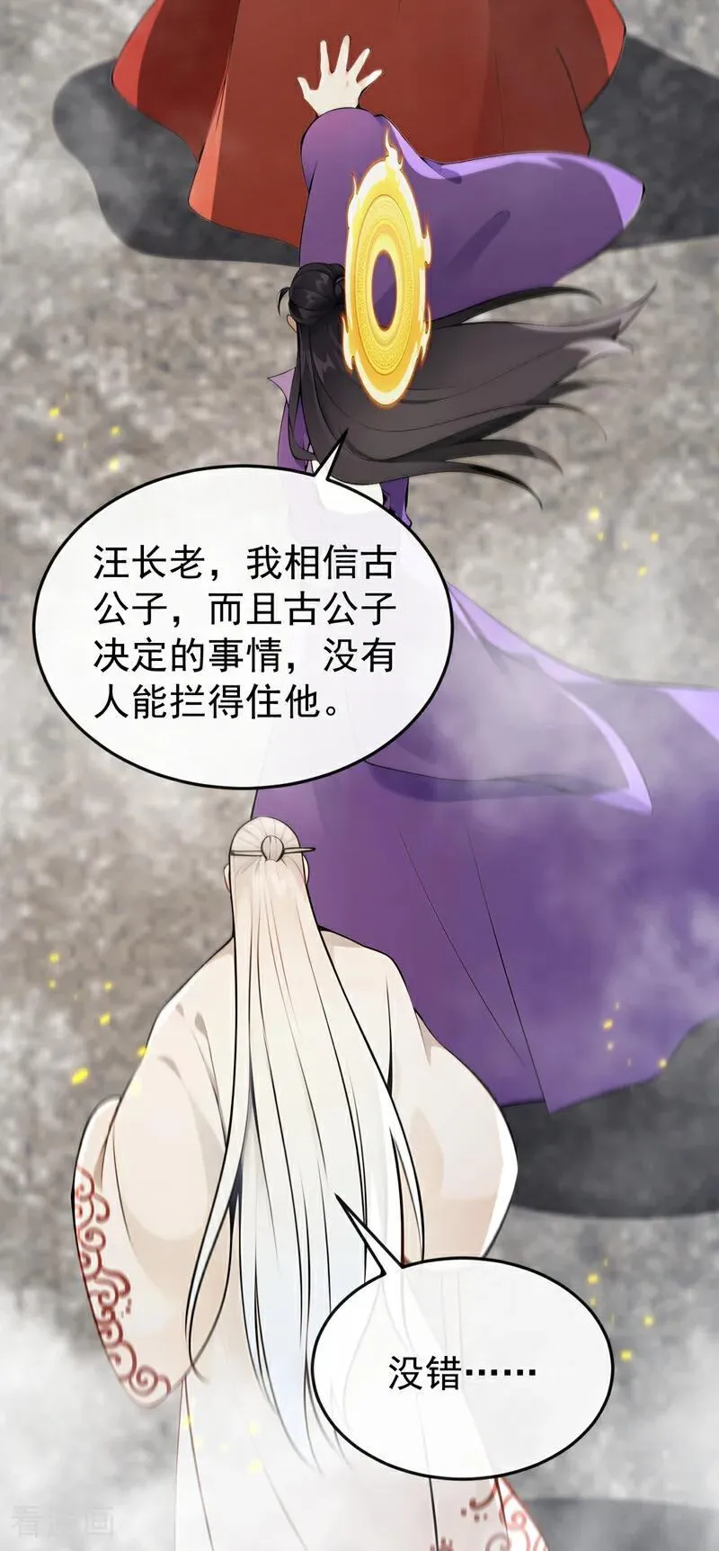 第412话 这根本就是作弊！26