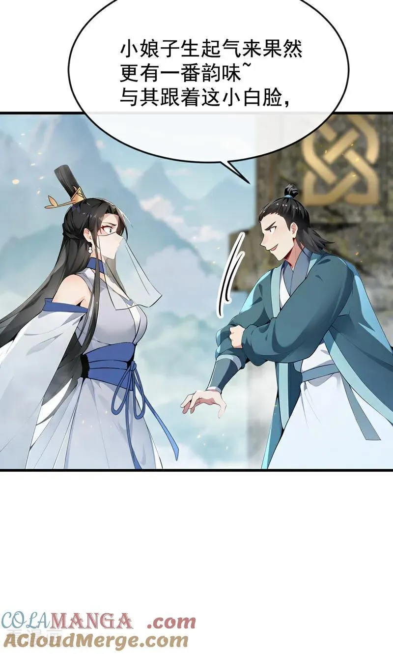第406话 不如从了我~24