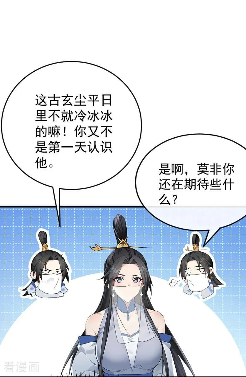 第406话 不如从了我~16