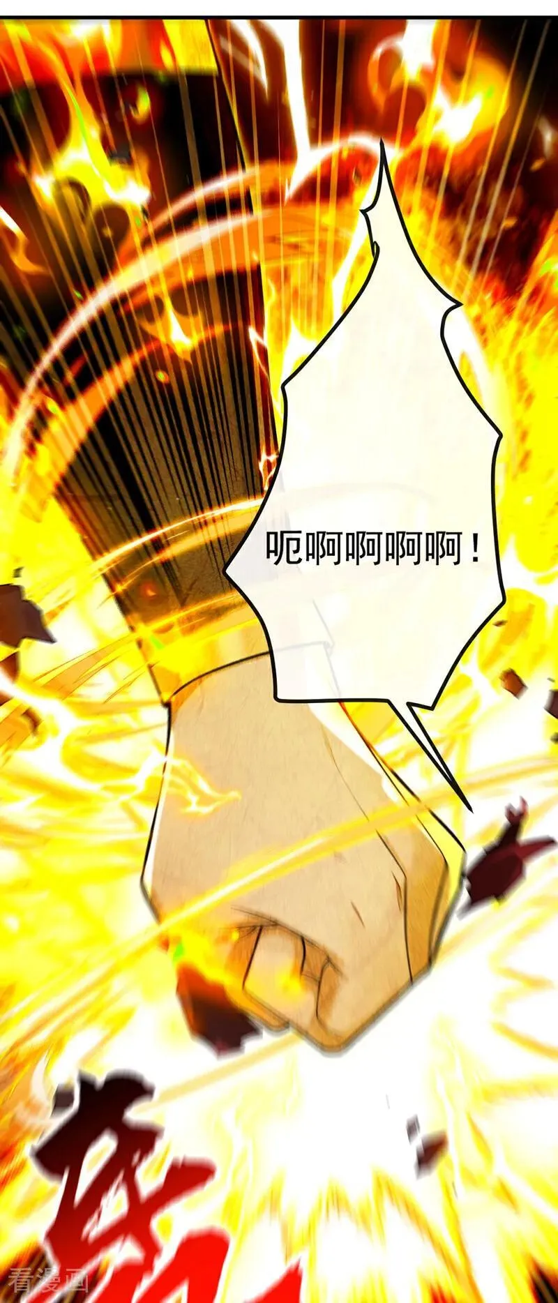 第410话 替补弟子也敢叫嚣？32