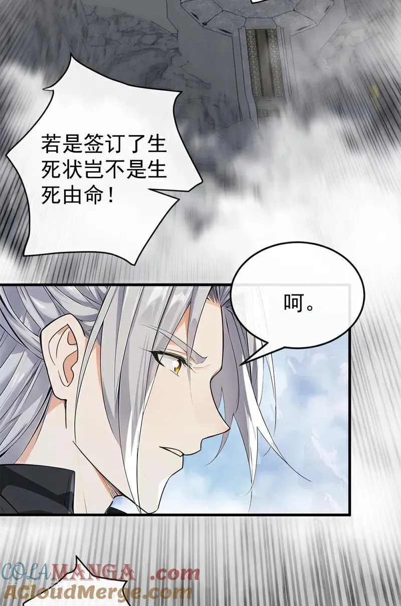 第411话 连脸都不要了？38