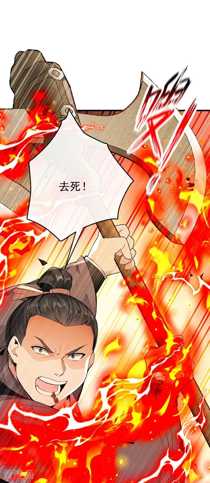 第410话 替补弟子也敢叫嚣？19