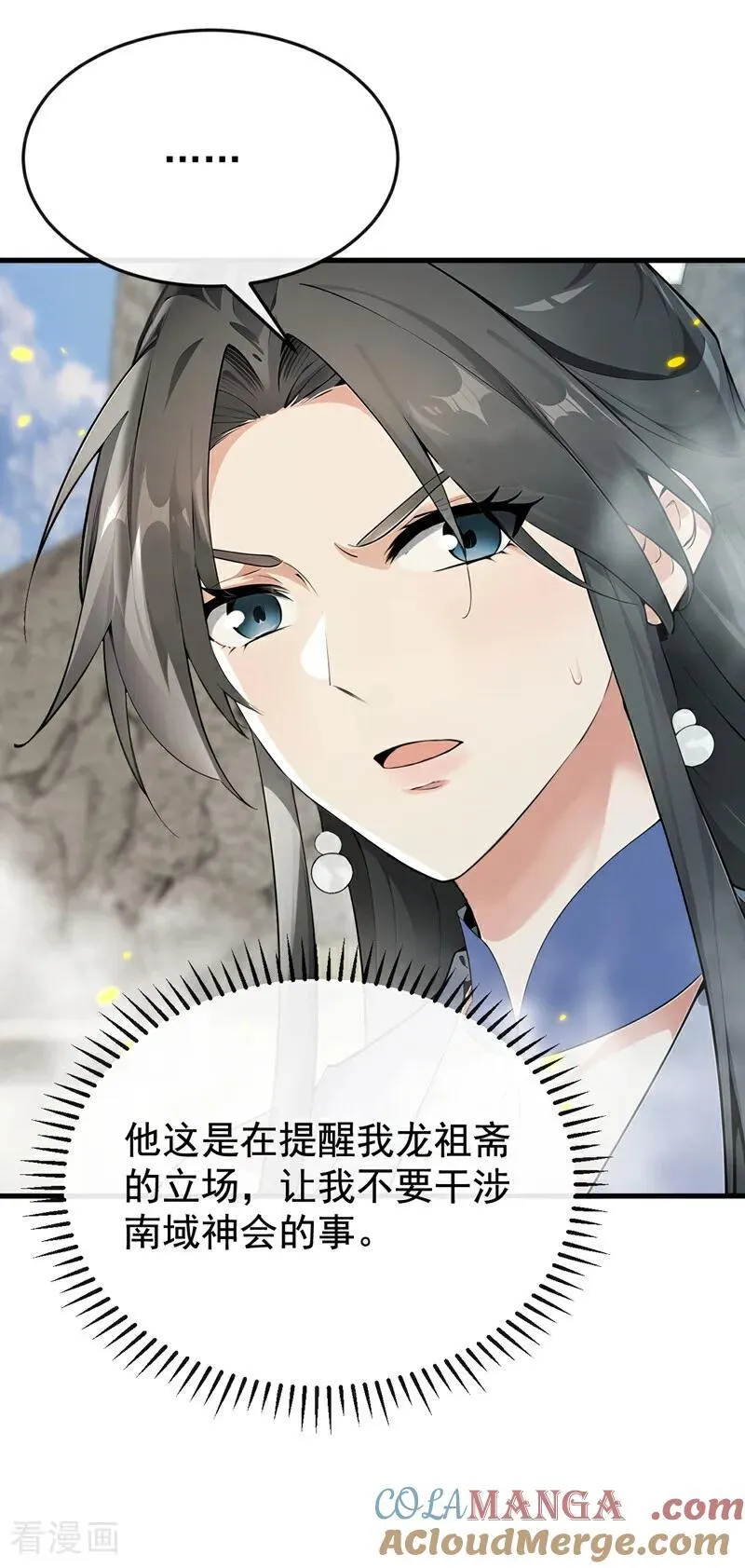 第410话 替补弟子也敢叫嚣？18