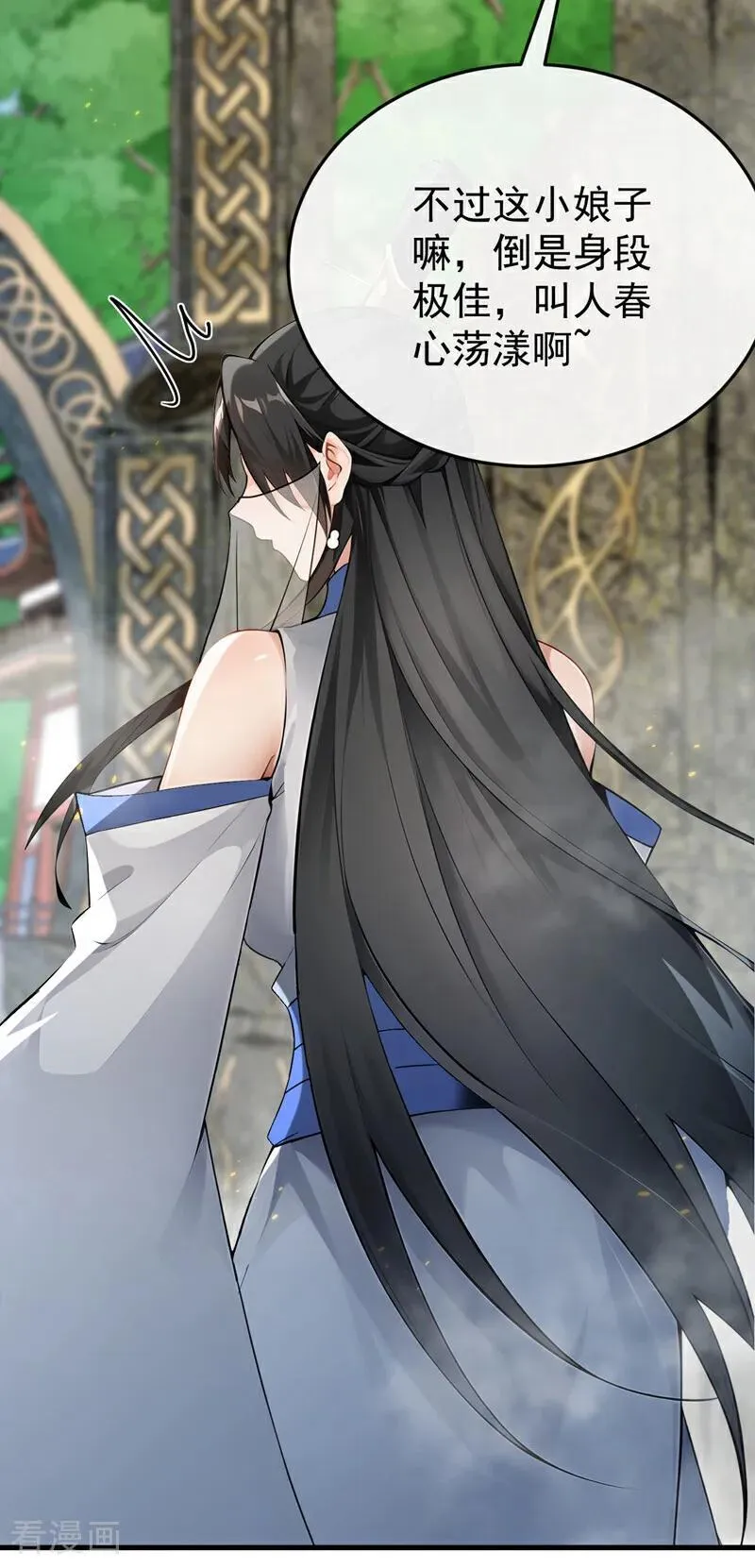 第406话 不如从了我~22