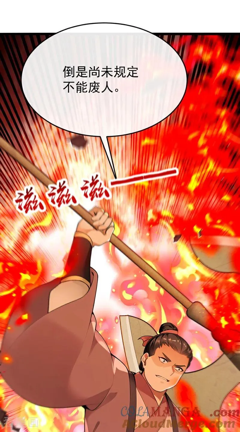 第409话 他要废了松州弟子？18