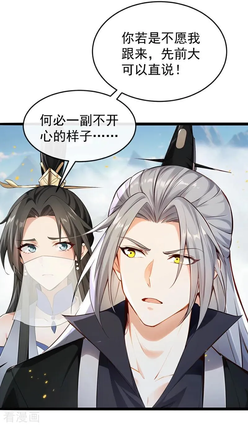 第406话 不如从了我~13