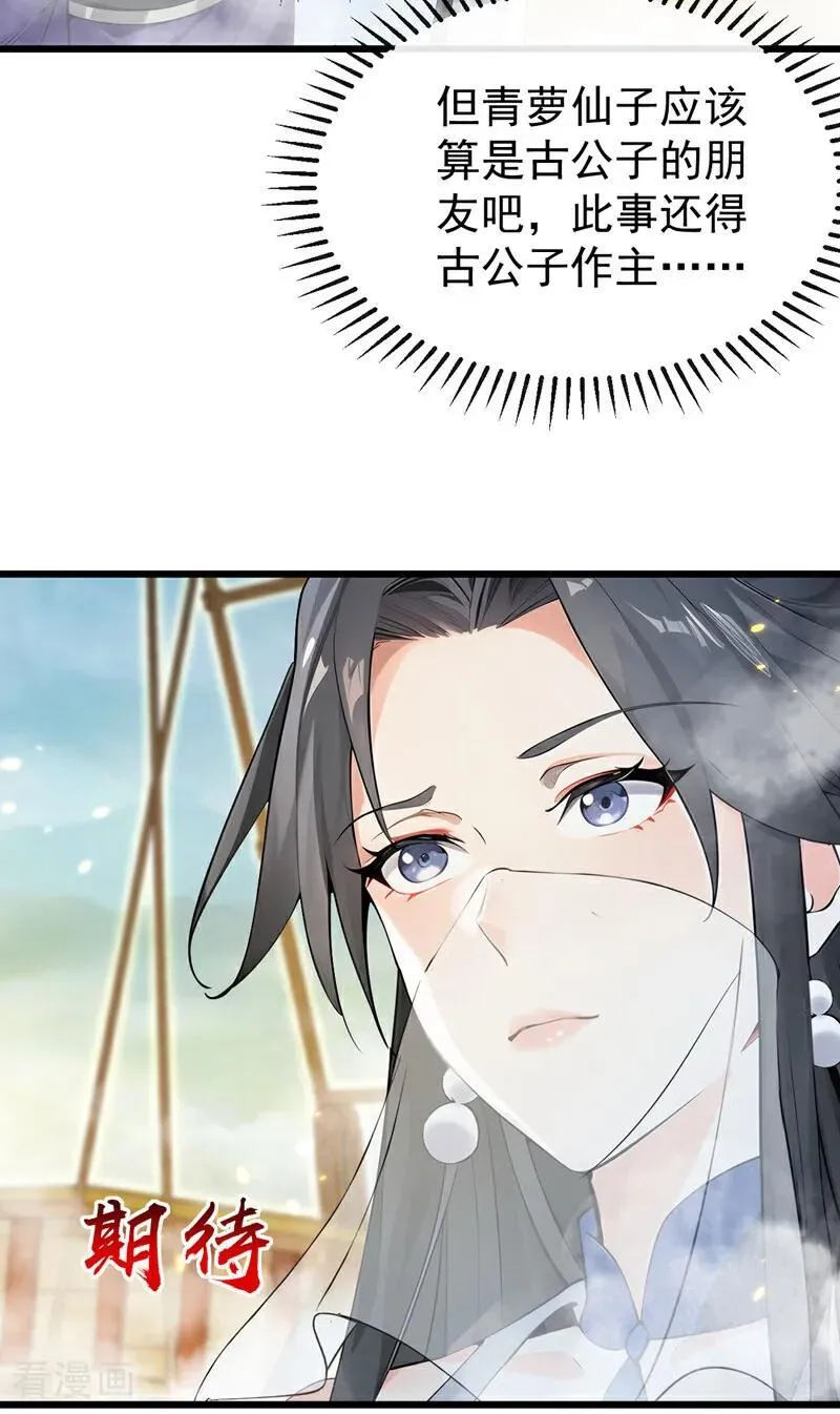第405话 前往南域神会19