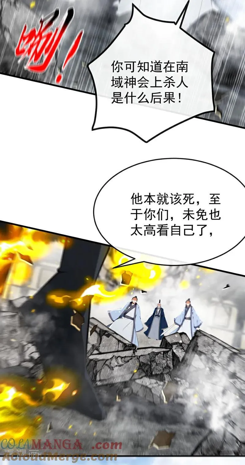 第411话 连脸都不要了？22