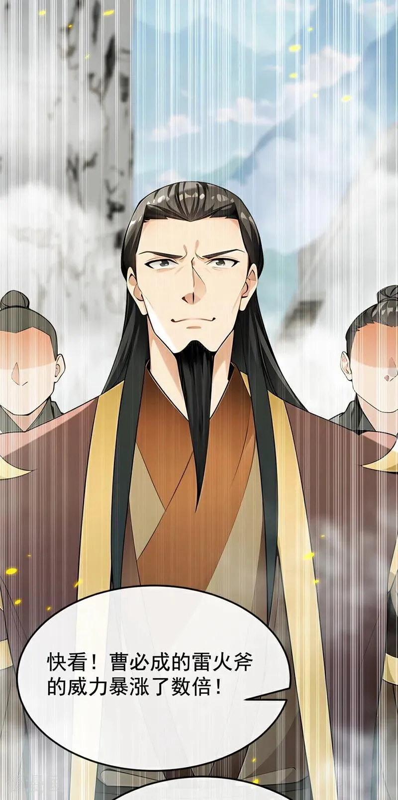 第410话 替补弟子也敢叫嚣？13