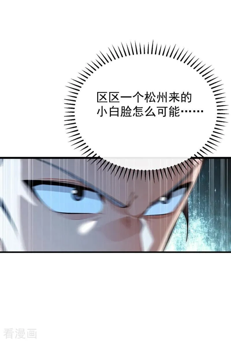 第406话 不如从了我~35