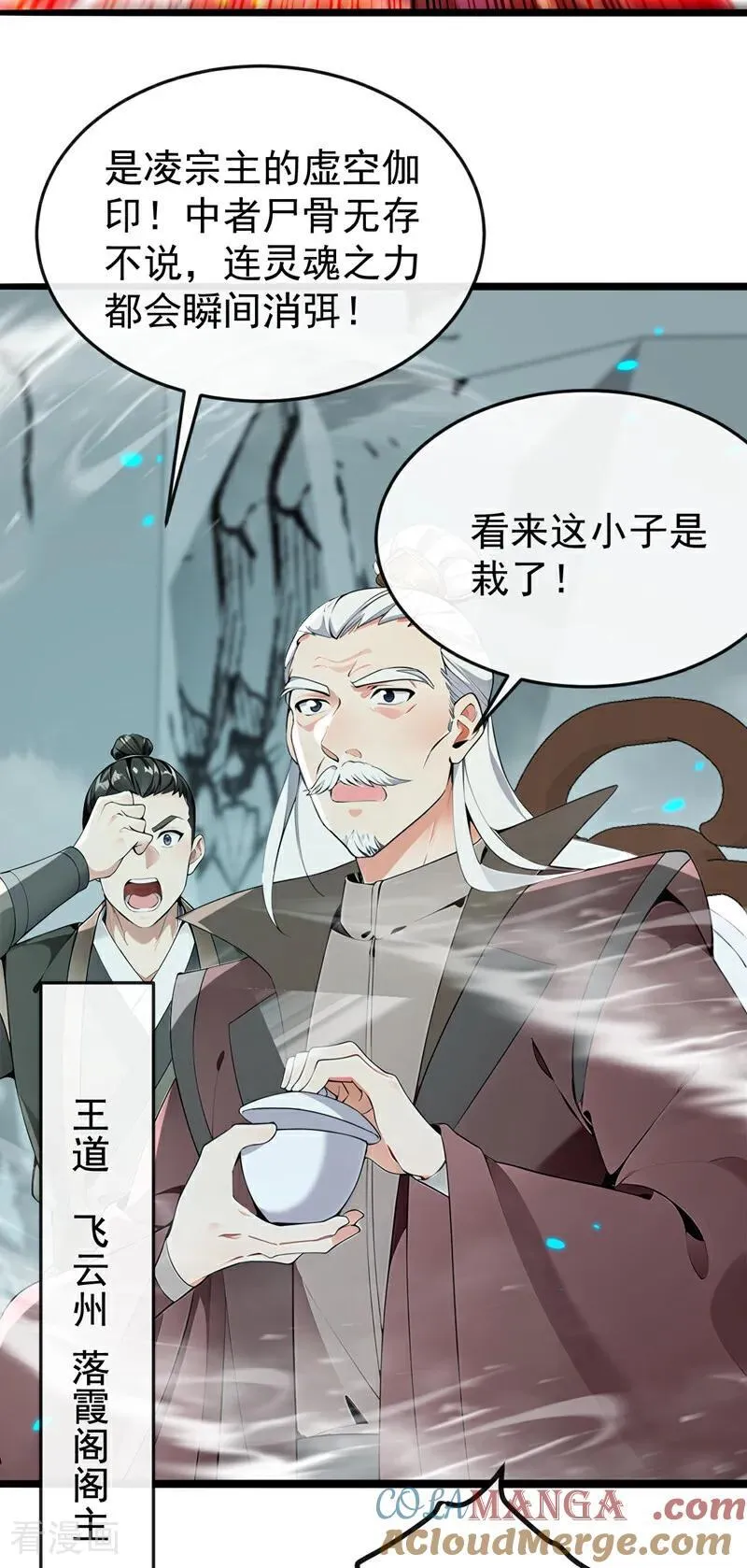 第411话 连脸都不要了？10