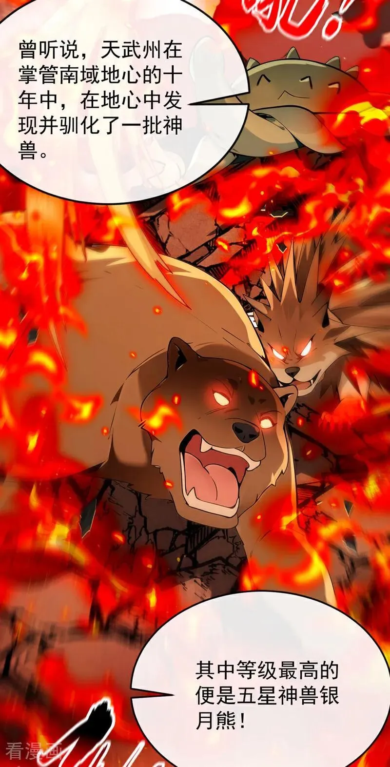 第412话 这根本就是作弊！20