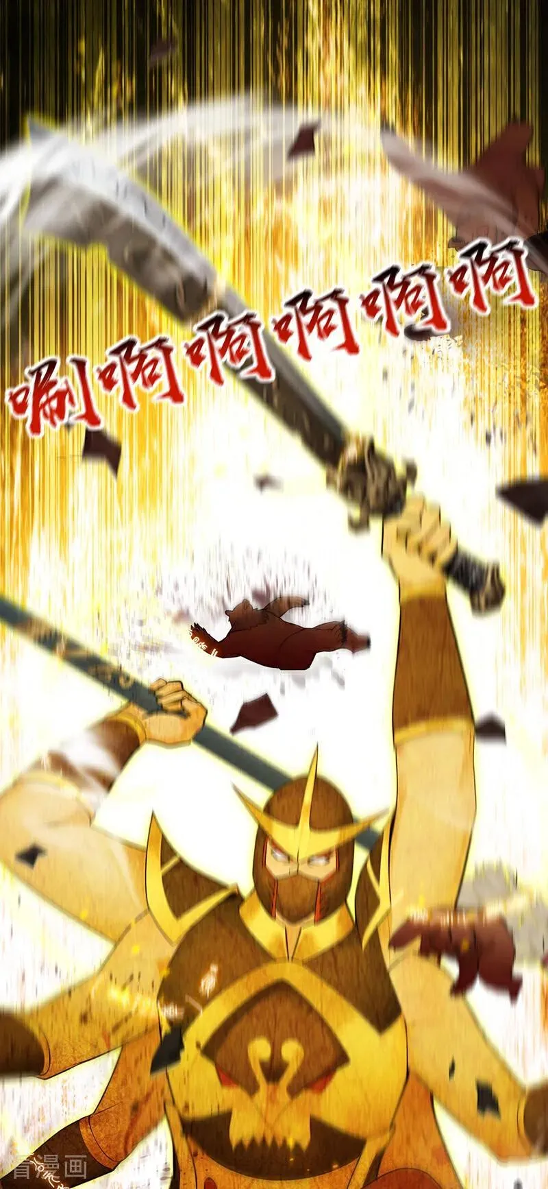 第413话 神兽噬主？！2