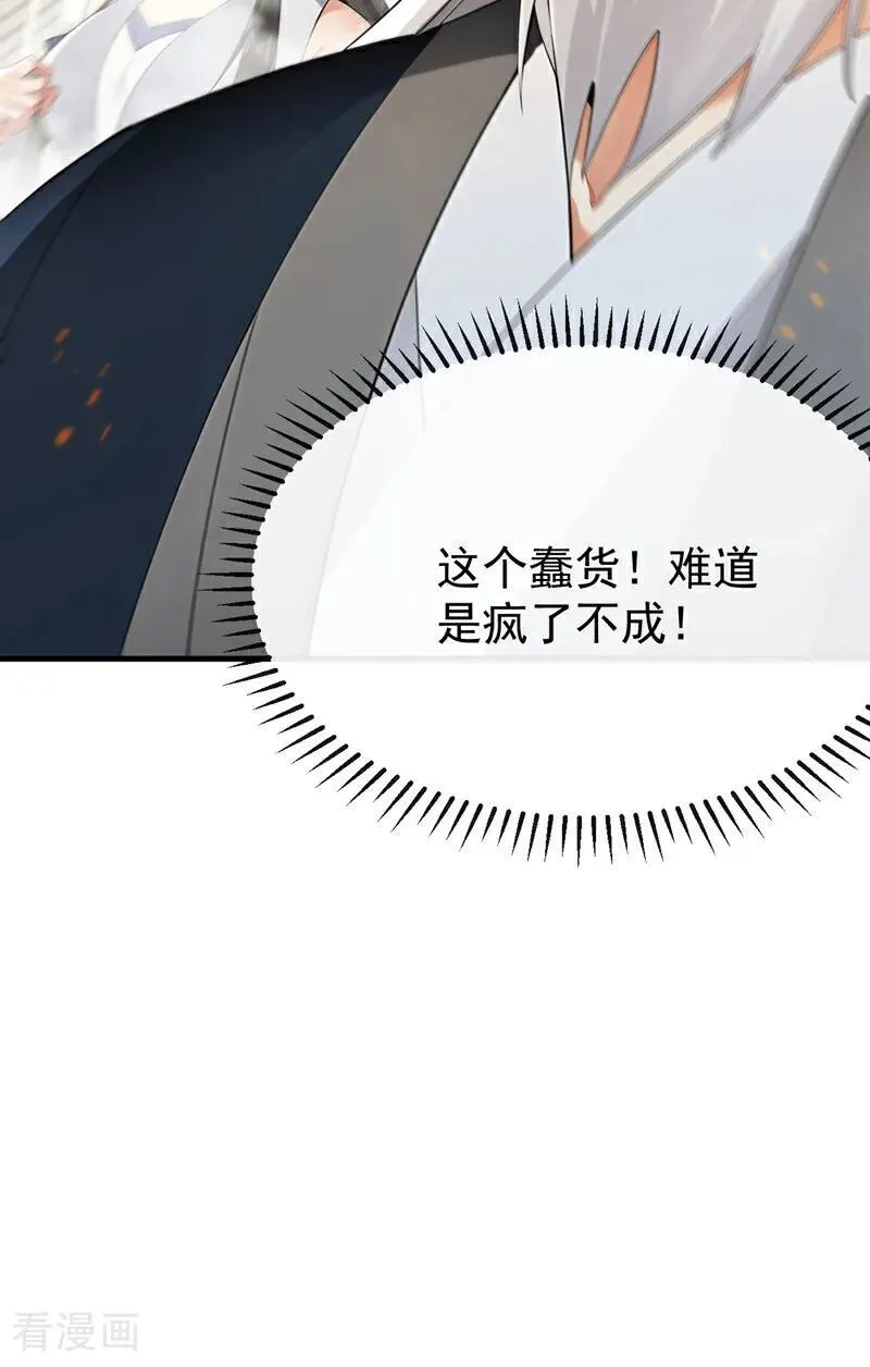 第413话 神兽噬主？！22