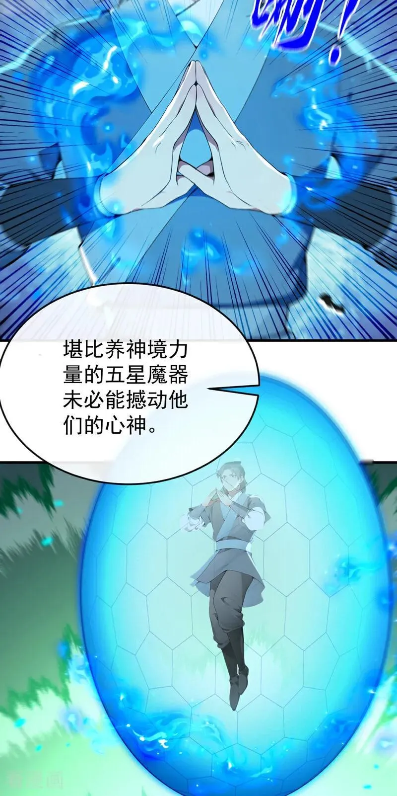 第408话 开始第一场比赛31