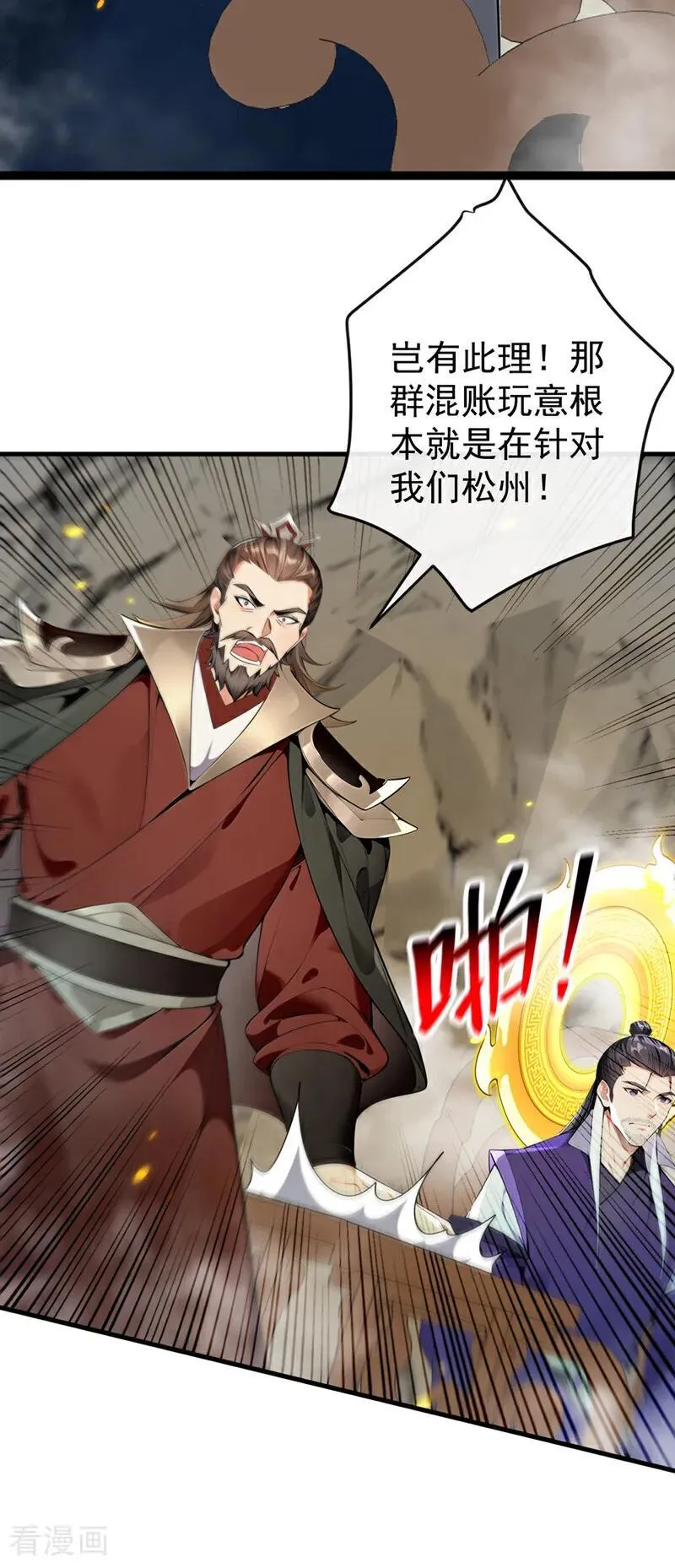 第409话 他要废了松州弟子？9