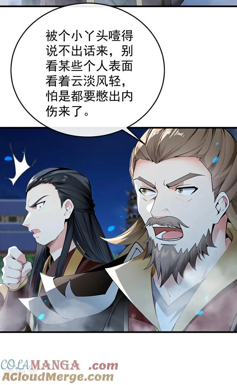 第403话 没比完，就想走？2