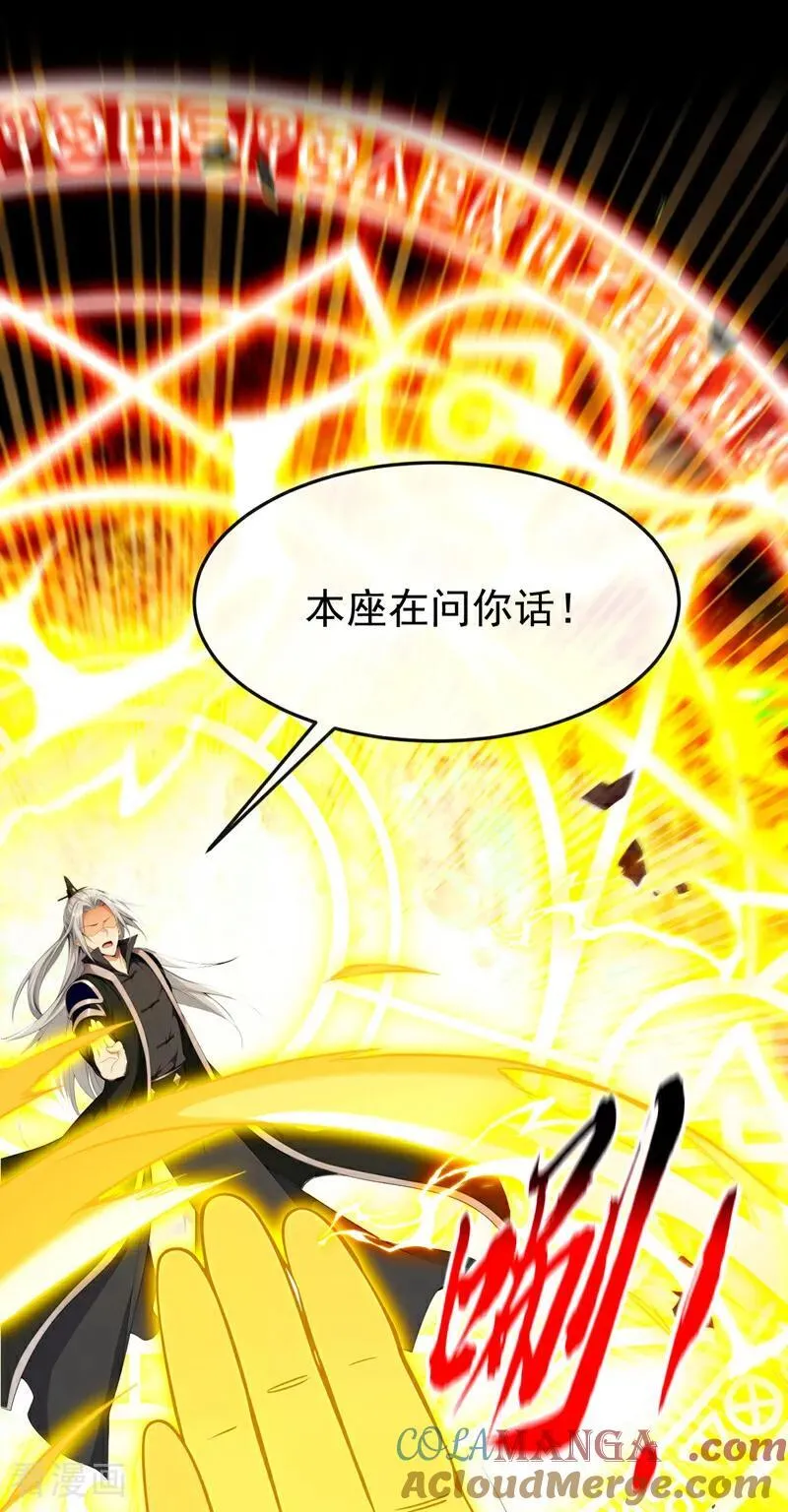 第411话 连脸都不要了？16
