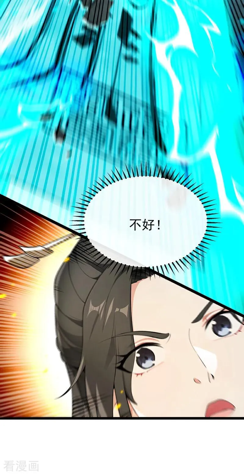 第410话 替补弟子也敢叫嚣？43