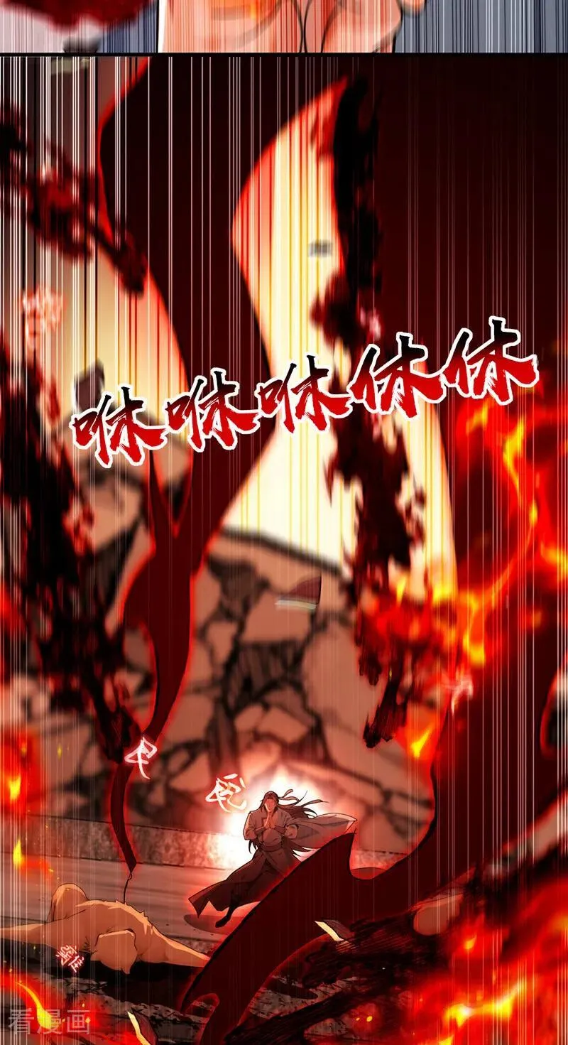 第413话 神兽噬主？！10