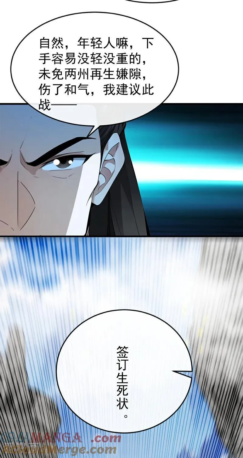 第411话 连脸都不要了？36