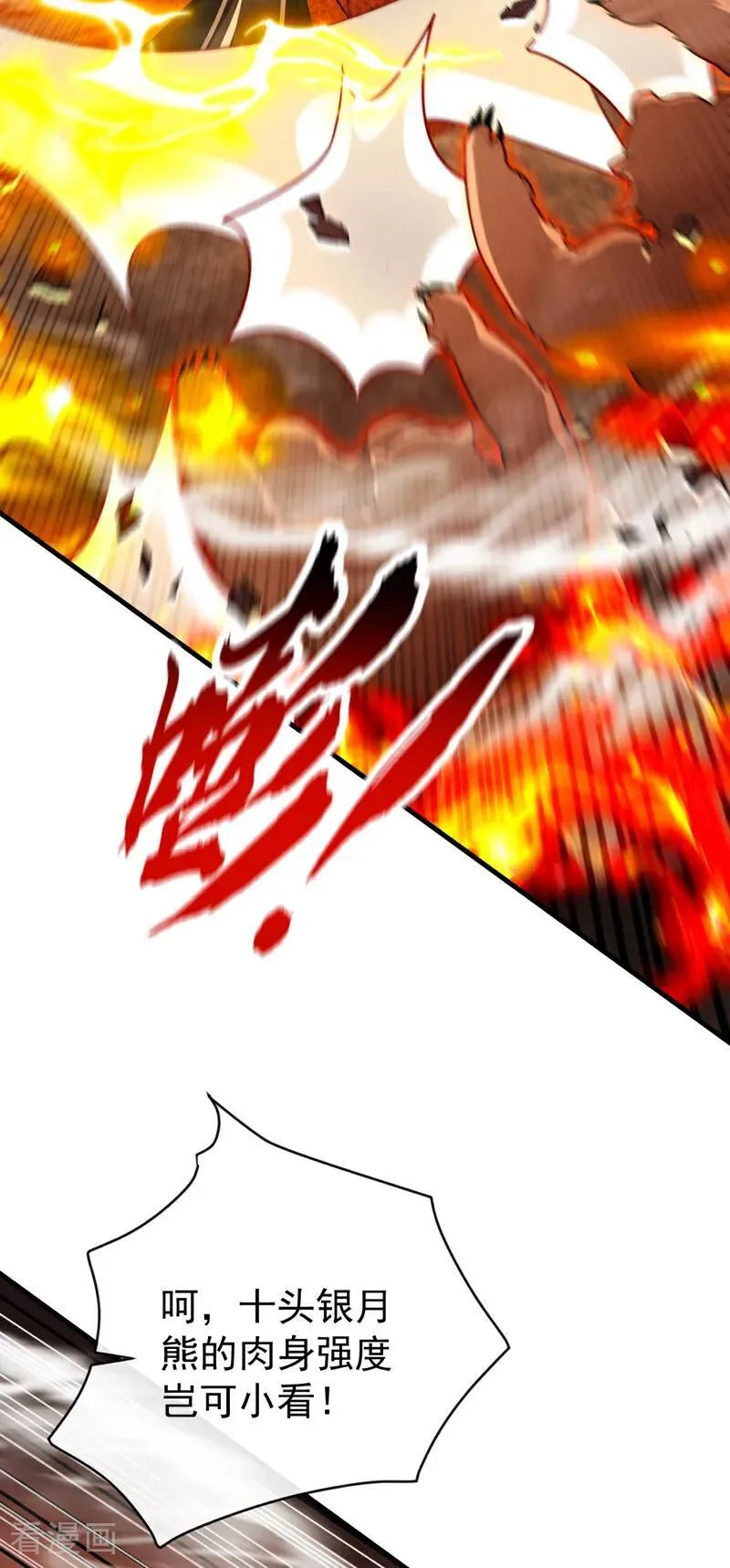 第412话 这根本就是作弊！38