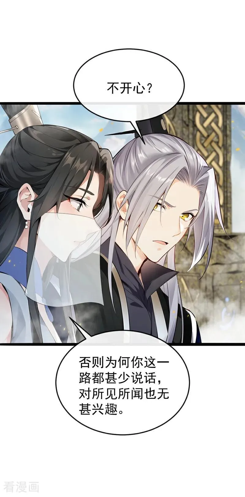 第406话 不如从了我~14