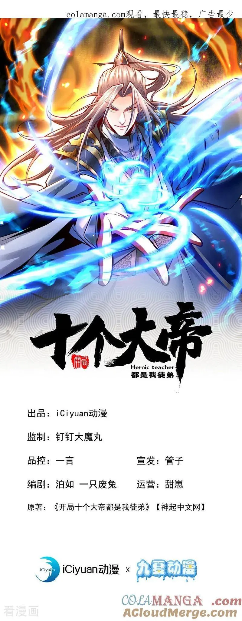 第406话 不如从了我~0