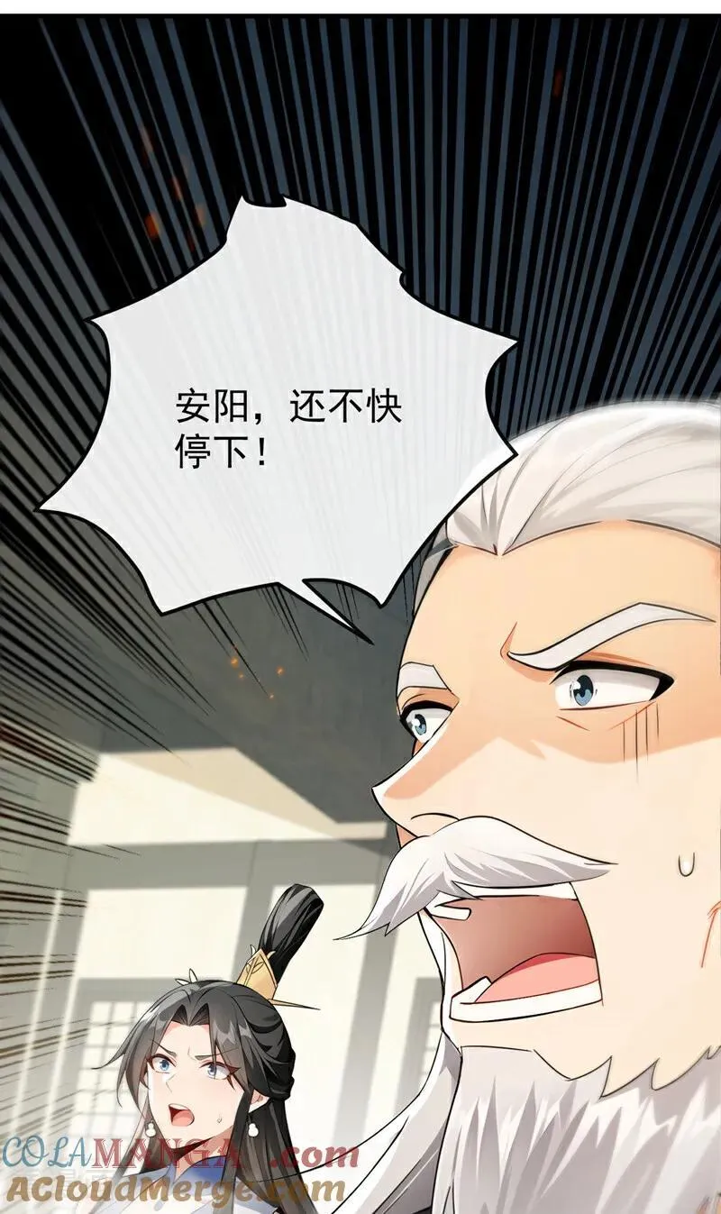 第413话 神兽噬主？！21