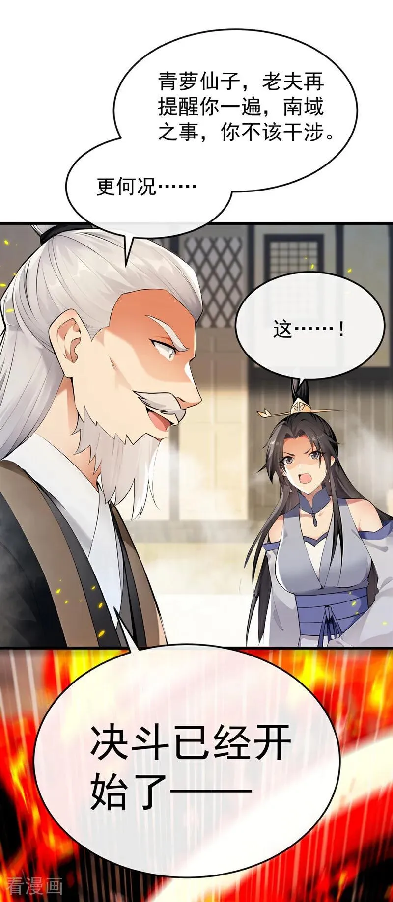 第412话 这根本就是作弊！29