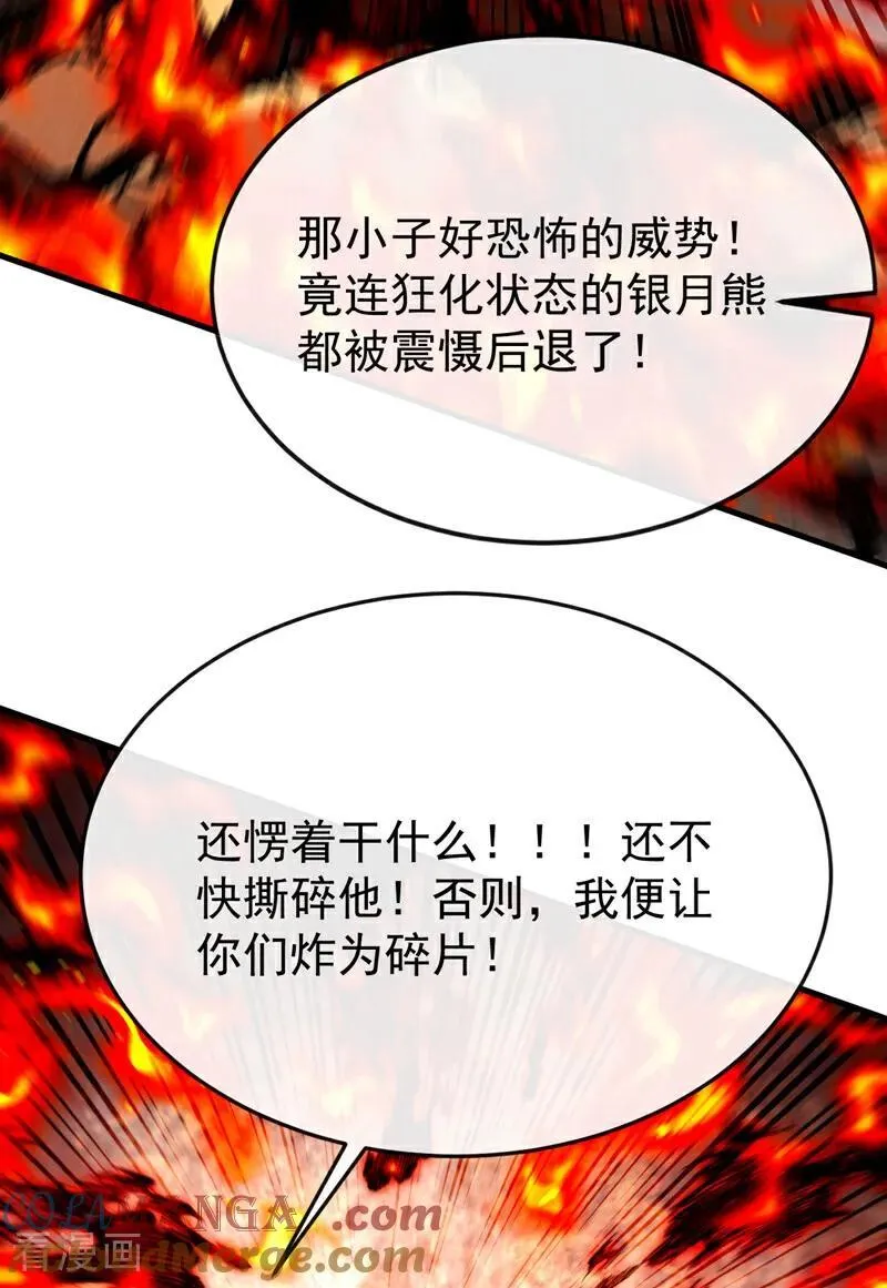 第413话 神兽噬主？！33
