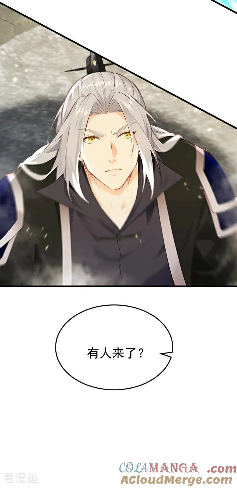 第413话 神兽噬主？！54