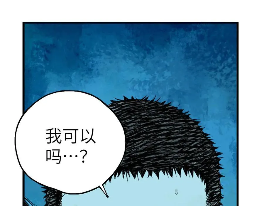 第三十二回 深渊18