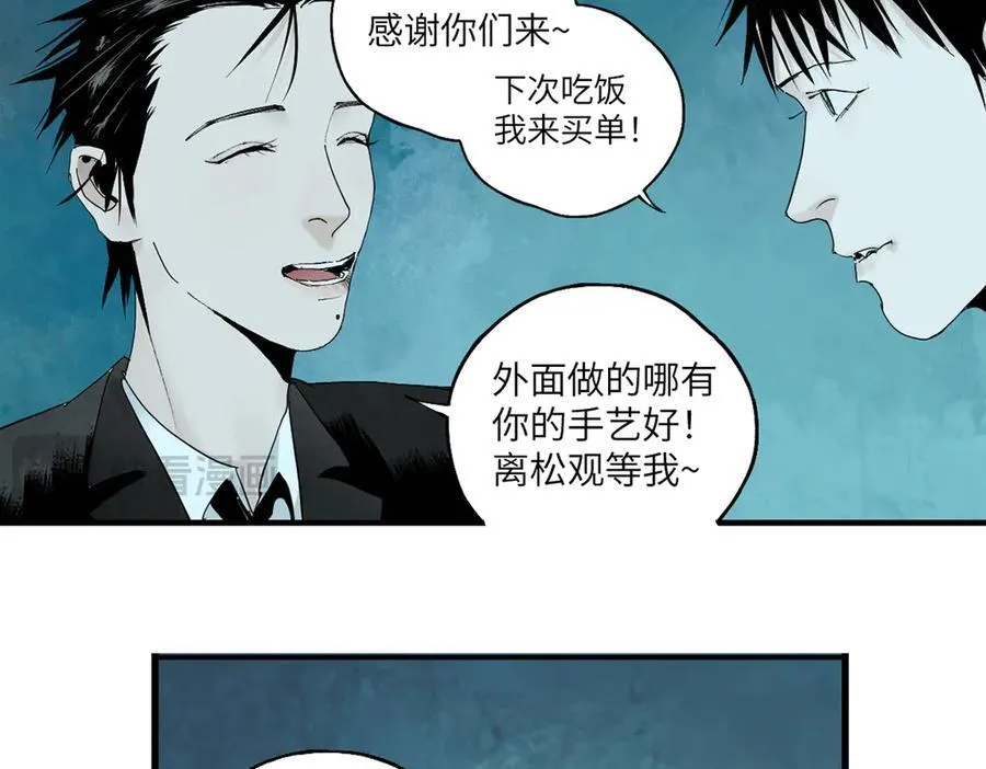 第三十三回 援军与归途211