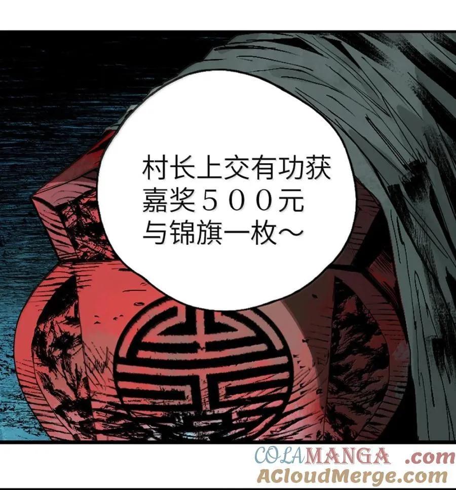 第二十九回 碎15