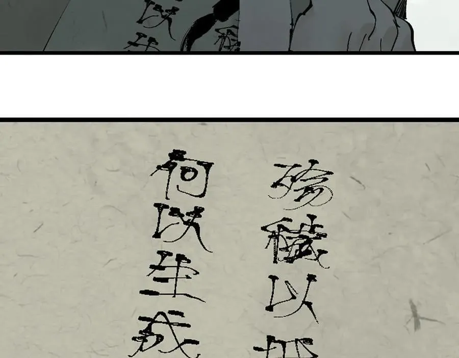 第三十一回 郑青祯（下）75