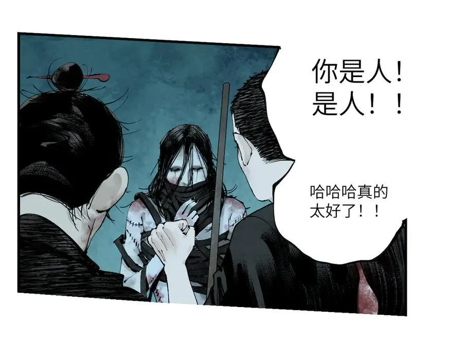 第三十二回 深渊202